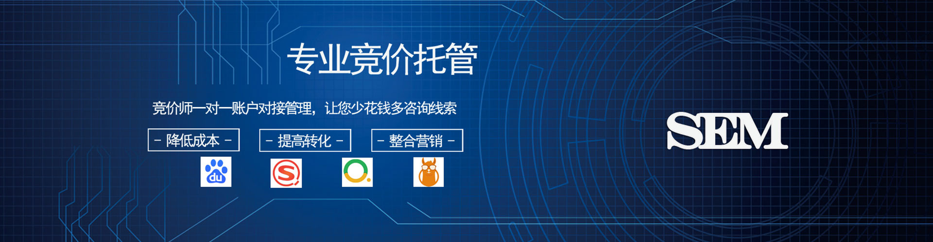 福海百度竞价广告